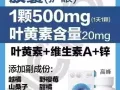 叶黄素护眼胶囊，健康机能食品~🍃【延缓眼睛的老化，退化，病变，减少眼疾的发生率，对视力保健有显著功效】