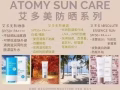 韩国高级防嗮系列【随时随地轻松使用，超强紫外线防御，简单易用】