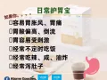 护 胃 宝 🌿酸酸甜甜的，像喝果汁一样很好喝【胃健康日常护理】