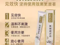 痔疮药膏