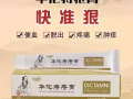 痔瘡藥膏