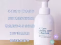 非常好用又保湿的沐浴乳【💯天然草本植物，滋润👍清爽👍】
