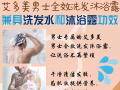 男士全效洗发沐浴露【让您散发出清香好闻的男人味，出色的洁净能力，能深度清洁发胶帮🤙】