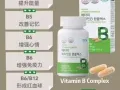 维生素B群❤【增强免疫力 *预防感染，强化神经功能，调节食欲，消化机能】