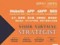 专业从事：Website/网站建设、APP&dAPP/软件开发、SEO网络推广，名片菜单设计 服务