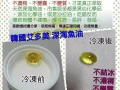 深海鱼油 🐟🐟Alaska E-Omega 3 Fish Oil【鱼油具有改善心脑血管疾病的功效】