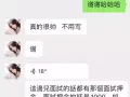 新加坡工作～玲玲，专骗面试押金，进来看清楚账号