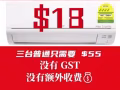 新加坡最低价！！！ 空调清洗服务 $18 请咨询或Whatsapp : 82811189