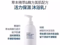 本沐浴露 🌿【🙅 不含螢光劑♻ 天然無毒環保 ♻】所有年齡、所有膚質（男女適用）