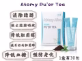 普洱茶精华【☑️有效消除脂肪☑️阻止脂肪吸收，达到更加的瘦身效果】
