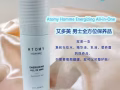 男生一支打天下的保养品！一支有四个功效哦 😍😍😍 化妆水+精华液+乳液+营养霜！