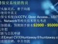 公司直招CCTV闭路电视 / Door Access门禁系统销售员。
