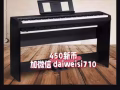 YAMAHA P-48 敲击琴键 8成新