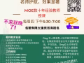 MOE名師助你衝刺 PSLE AL1