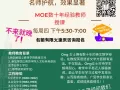 MOE名师助你冲刺 PSLE AL1