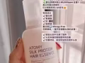 蛋白质护发系列【独特的护发系统帮助头发修复】