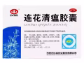正品连花清瘟胶囊48粒 回国特价处理$4/盒