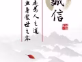 钱币兑换，诚信为人之本