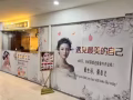 美容院出售