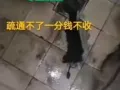 专业机械24小时疏通管道 地漏 洗菜池，洗脸盆，通不了不收费 下水道等一切堵塞；