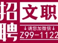 诚信劳务收费低，拿单找我，微信单子更全:Z99-1122