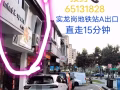 實龍崗1號按摩店Miko