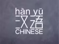 中小學華文補習
