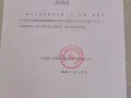吉林省長春市漢生勞務公司是黑中介。孫紅影