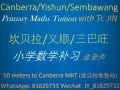 新加坡北部 义顺 三巴旺 坎贝拉 数学补习 数学补习 数学补习