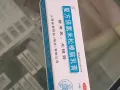 红霉素软膏等各种药膏以及测试孕纸