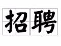 一号//三号 店按摩师, 男女， 中国人,10. 30pm 下班 (谢绝中介)