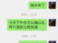 吉林省通化市汉生人力资源部黑中介孙红影团伙以虚假劳务合同诈骗劳务费用