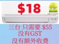 新加坡最低价！！！空调清洗 $18 请咨询或WhatsApp：82811189