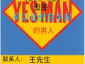 高薪招聘厨师   帮厨  服务员    有花红  十三薪  信誉保障  咨询微信；hansheng02