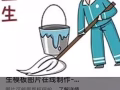 专业办公室和家庭式打扫，有多年的经验。做事本分认真，有责认心，态度好，吸地，抹地，抹窗，洗厕所，整理衣物，烫衣服。