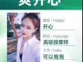 小米专业按摩