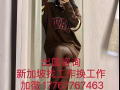 高薪招聘普工新加坡中介 详情咨询加微 17767767463