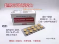 男性保健品