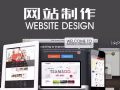 专业网站APP开发，网站开发低至$200