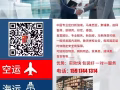 6.18海运新加坡，我们给您最优质的服务
