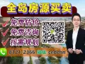 【Terra Hill】西南部滨海区永久大型公寓 近地铁站 全岛环线通车 小杨 8121-2366 微cedchn