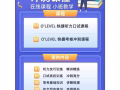 O‘LEVEL华文补习