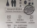 新加坡家政服务