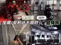 誰又會抗拒$4/天的🇸🇬健身房❓健身➕減脂PM