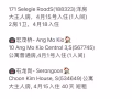 新加坡🇸🇬 专业租房公司