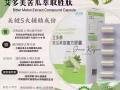 苦瓜萃取复方胶囊 ✨能协助第二型糖尿病者下降药物需求，帮助血糖稳定