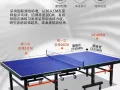 乒乓球桌出售