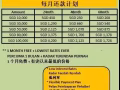 新加坡值得信赖的贷款公司