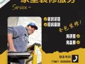 家里装修服务