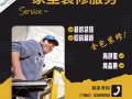 家里装修服务全包